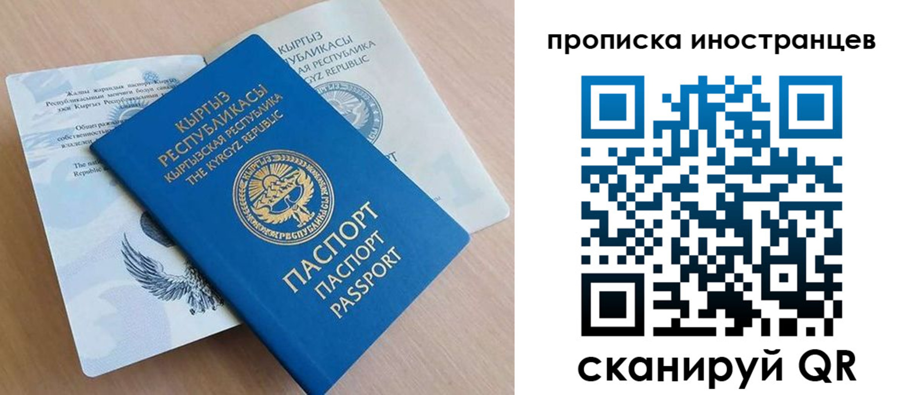 временная регистрация гарантия в Отрадном