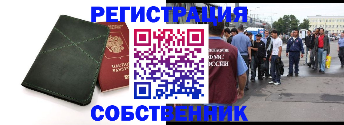 найти адрес прописки в Отрадном