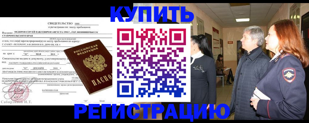 регистрация для дет. сада в Отрадном