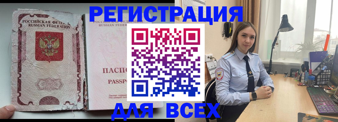 прописка гарантия в Отрадном